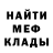 Меф VHQ Sergei Mitchenko
