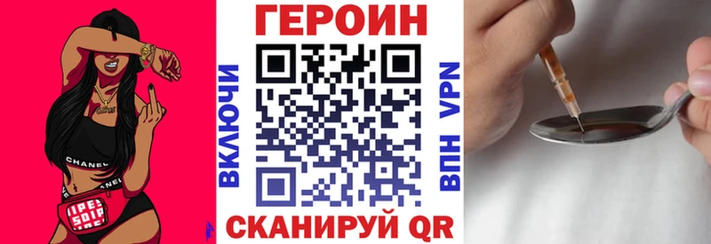 ГЕРОИН белый  маркетплейс клад  Иннополис 