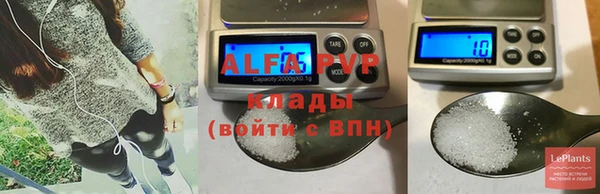 альфа пвп Абдулино