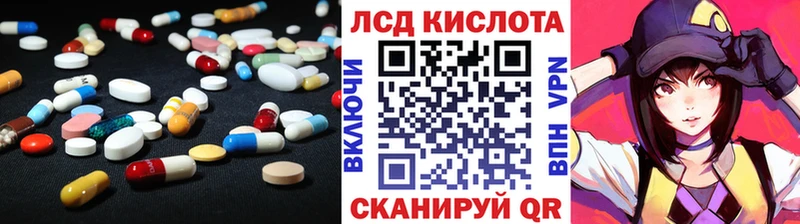 Лсд 25 экстази кислота  цены наркотик  ОМГ ОМГ сайт  Иннополис 