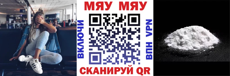 МЯУ-МЯУ 4 MMC  hydra ONION  Иннополис 