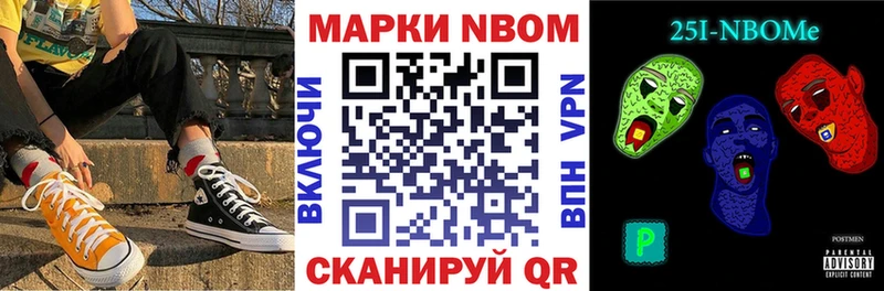 Наркотические марки 1500мкг  Иннополис 