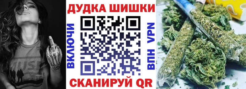 магазин продажи   Иннополис  Бошки Шишки гибрид 